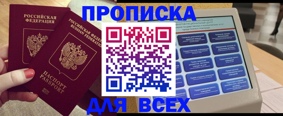 прописка иностранных граждан в Камешково