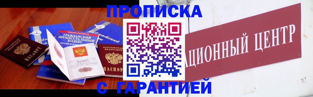 временная регистрация в Камешково