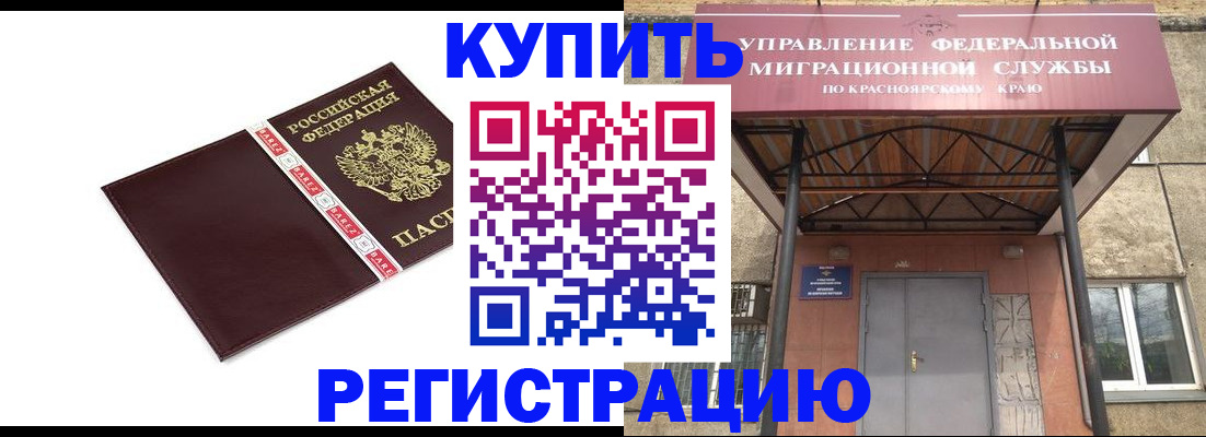 временная регистрация собственник в Камешково